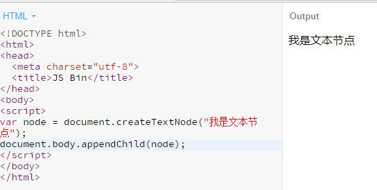 JavaScript DOM 图2