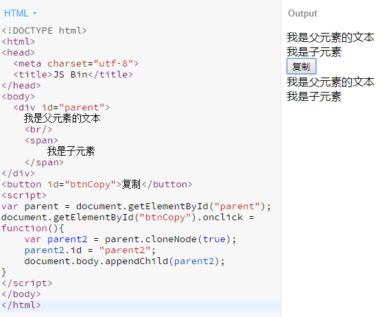 JavaScript DOM 图3