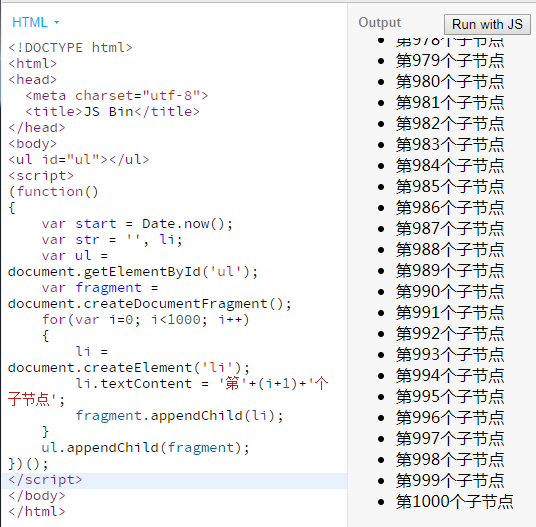JavaScript DOM 图4