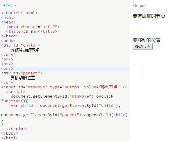 JavaScript DOM 图5