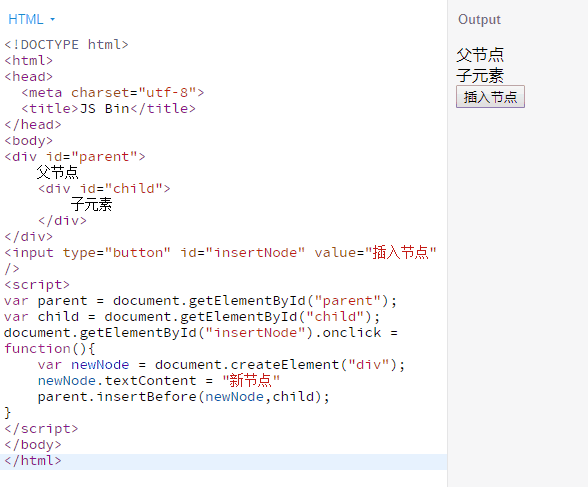 JavaScript DOM 图6