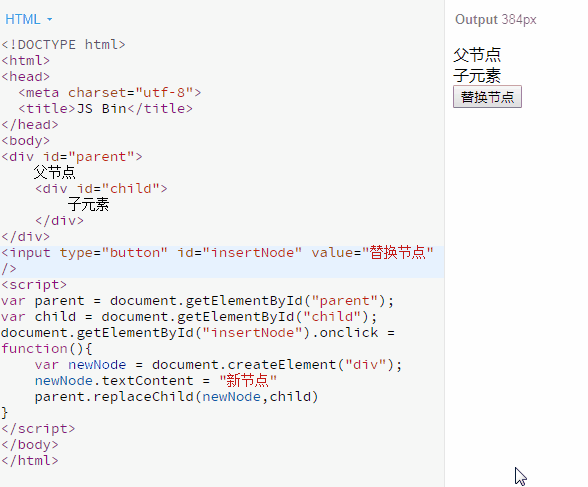 JavaScript DOM 图8