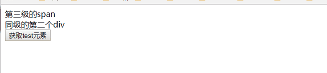 JavaScript DOM 图11