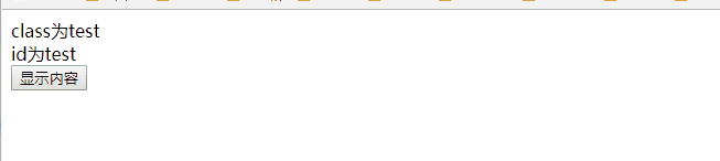 JavaScript DOM 图12